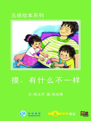 cover image of Touch and Feel